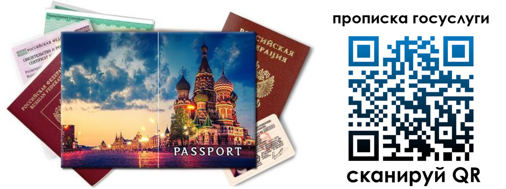 временная регистрация гарантия в Медвежьегорске
