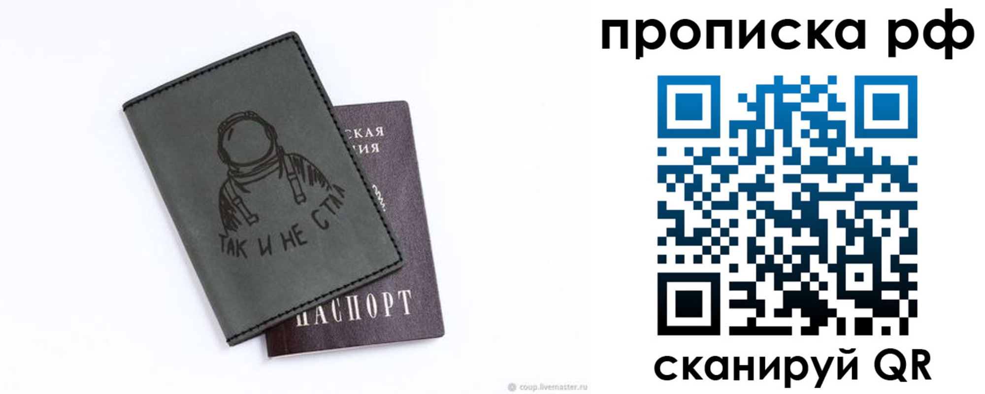 прописка от собственника в Медвежьегорске
