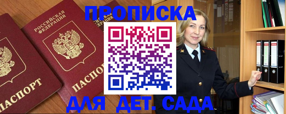 прописка от собственника в Медвежьегорске