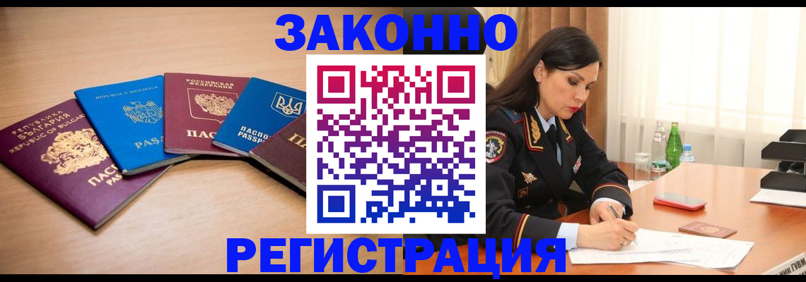 прописка штамп в Медвежьегорске