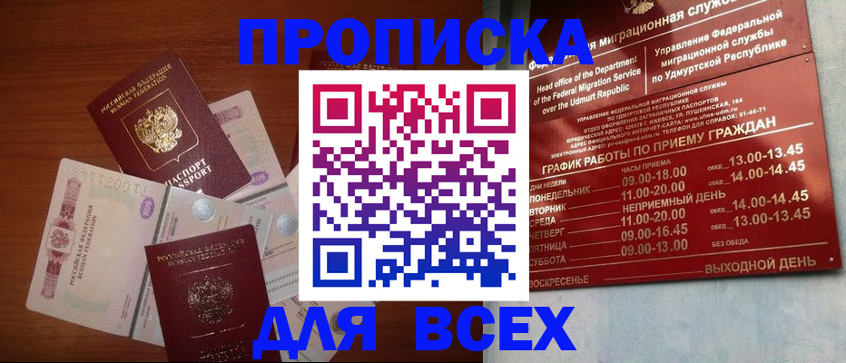 прописка от собственника в Медвежьегорске