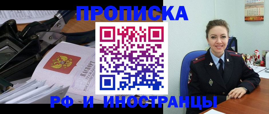 временная регистрация для всех в Медвежьегорске