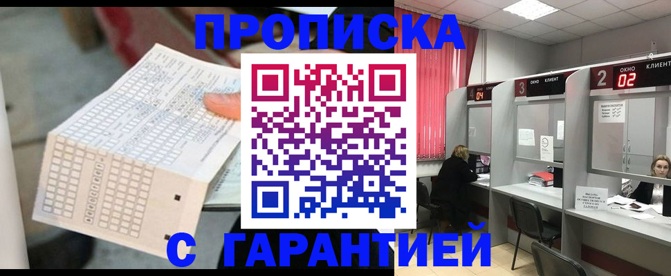 прописка иностранных граждан в Медвежьегорске