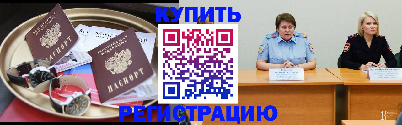 временная регистрация для всех в Медвежьегорске