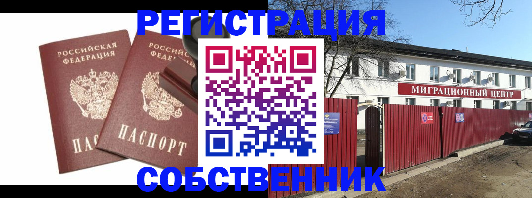 временная регистрация для всех в Медвежьегорске