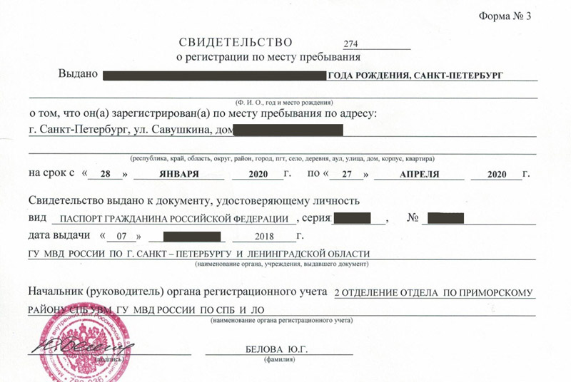 временная регистрация в Медвежьегорске